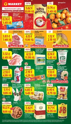 Преглед на Седмична брошура 01 от магазин T Market - Офертата е валидна от 30.12.2025