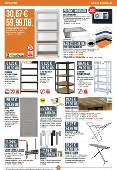 Преглед на Брошура от магазин Mr.Bricolage - Офертата е валидна от 23.10.2025 | Cтраница : 22