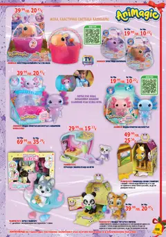 Преглед на Брошура от магазин Хиполенд - Офертата е валидна от 02.12.2025 | Cтраница: 119