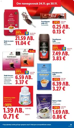 Преглед на Седмична брошура 48 от магазин Лидл - Офертата е валидна от 24.11.2025 | Cтраница: 19