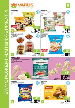 Попередній перегляд каталогу Поточний каталог з магазину VARUS дійсний від 13.11.2025 | Strana: 34