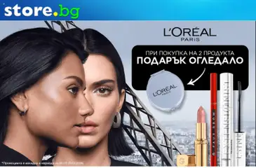 Преглед на Store.bg от магазин Оферти - Офертата е валидна от 24.03.2026