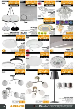 Преглед на Брошура от магазин Praktis - Офертата е валидна от 27.10.2025 | Cтраница : 18