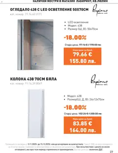 Преглед на Black Friday от магазин SIKO - Офертата е валидна от 03.11.2025 | Cтраница: 19