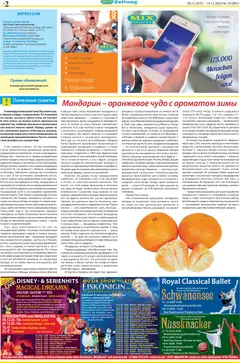 Vorschau von dem Prospekt des Geschäftes Mix Markt, gültig ab dem 08.12.2025 | Seite: 2