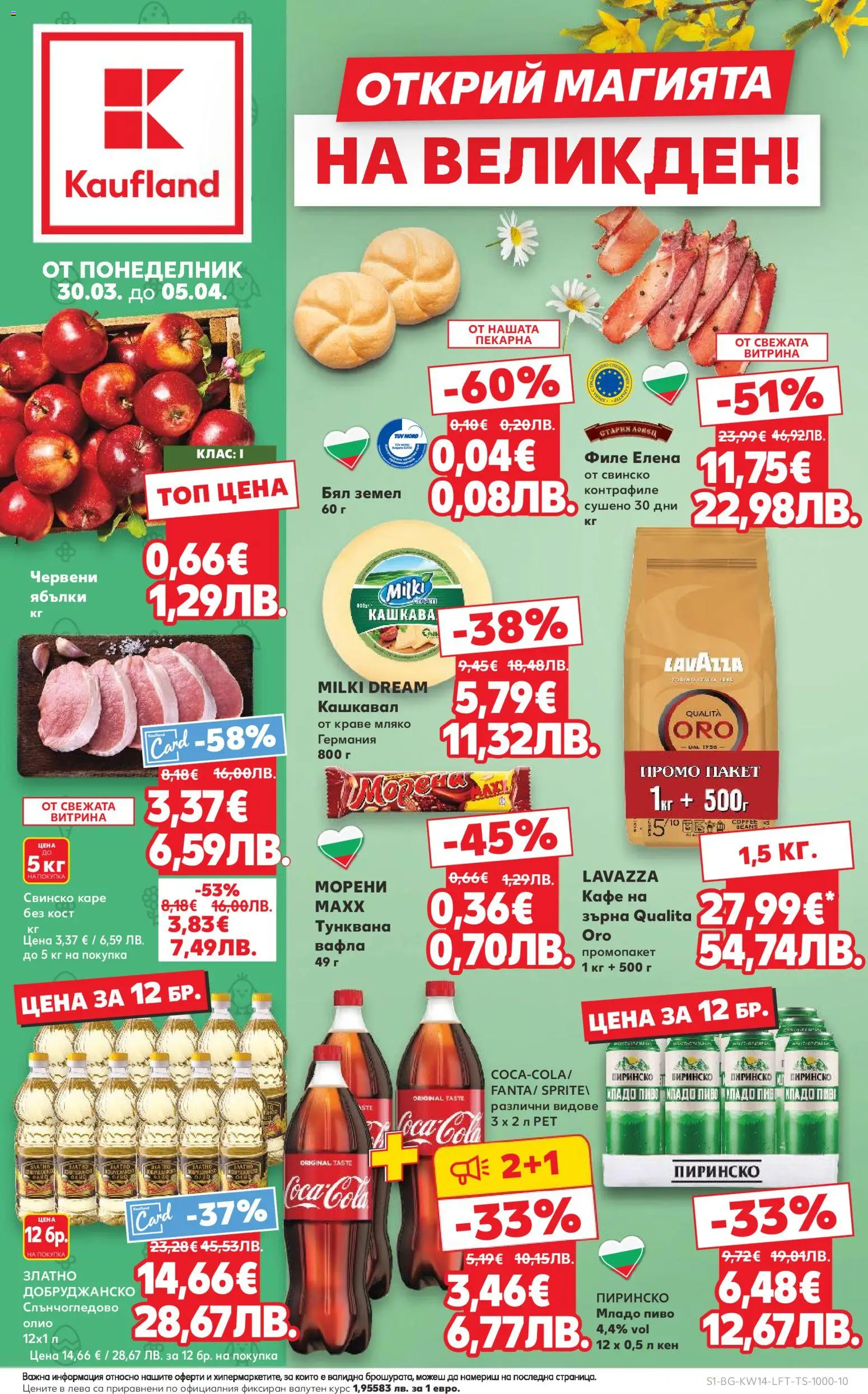 {LeafletName} на магазин {shop} и офертите му валидни от {StartDate} - Номер на страницата {pageNumber}