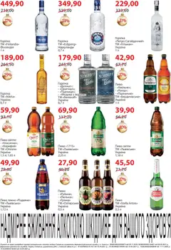 Попередній перегляд каталогу Поточний каталог з магазину Мегамаркет дійсний від 02.12.2025 | Strana: 27