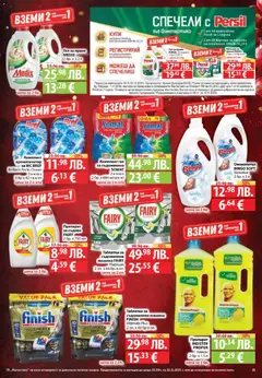 Преглед на Седмична брошура 45 от магазин Фантастико - Офертата е валидна от 06.11.2025 | Cтраница : 35