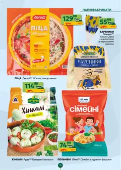 Попередній перегляд каталогу Поточний каталог з магазину Близенько дійсний від 17.11.2025 | Strana: 15