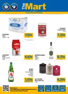 Preview of leaflet Φυλλάδιο - Για Εμπόρους & Λοιπές Επιχειρήσεις from shop The Mart valid from 27/08/2025