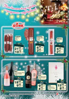 Преглед на Брошура от магазин My Market - Офертата е валидна от 11.12.2025 | Cтраница: 27