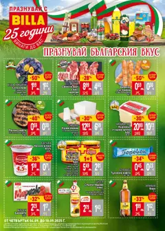 Преглед на Седмична брошура 36 от магазин Билла - Офертата е валидна от 04.09.2025