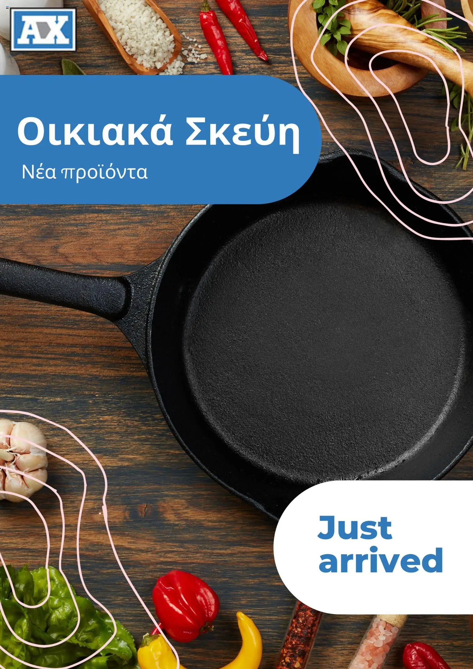 Προεπισκόπηση φυλλαδίου Andreas Charalambous φυλλαδιο από το κατάστημα Andreas Charalambous σε ισχύ από 14/04/2026