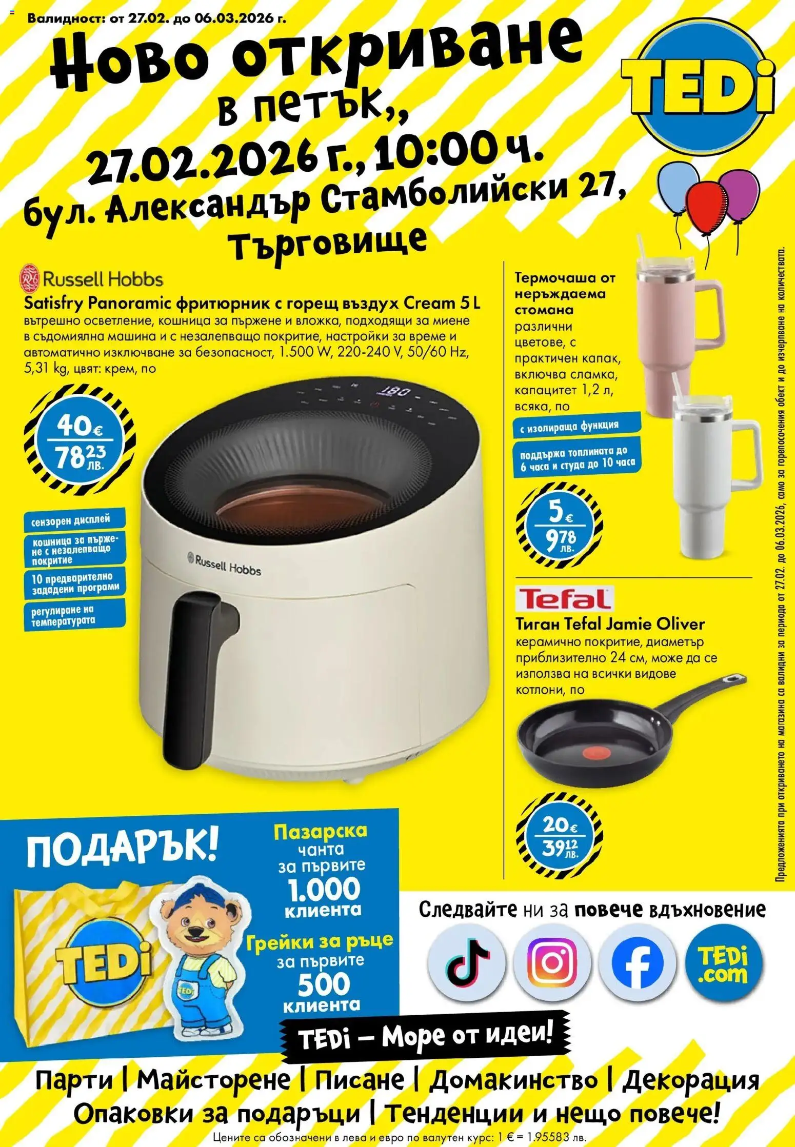 Преглед на Ново откриване на магазин TEDi в град Търговище от магазин TEDi - Офертата е валидна от 26.02.2026