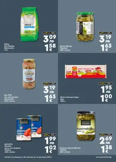 Преглед на Брошура от магазин ProMarket - Офертата е валидна от 30.11.2025 | Cтраница: 5