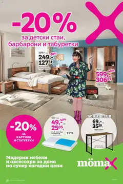 Преглед на Брошура от магазин Mömax - Офертата е валидна от 08.09.2025