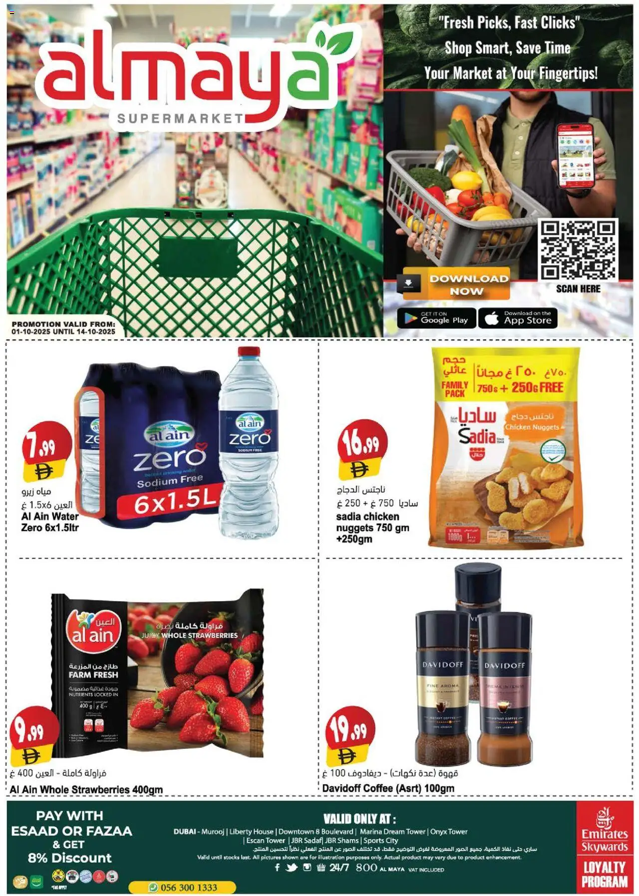 Catalogue Al Maya catalog - the latest offers and deals valid from 1 Oct, 2025 page 1