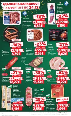 Преглед на Седмична брошура 51 от магазин Кауфланд - Офертата е валидна от 15.12.2025 | Cтраница: 8