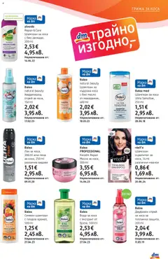 Преглед на Брошура от магазин DM drogeriemarkt - Офертата е валидна от 02.10.2025 | Cтраница : 11