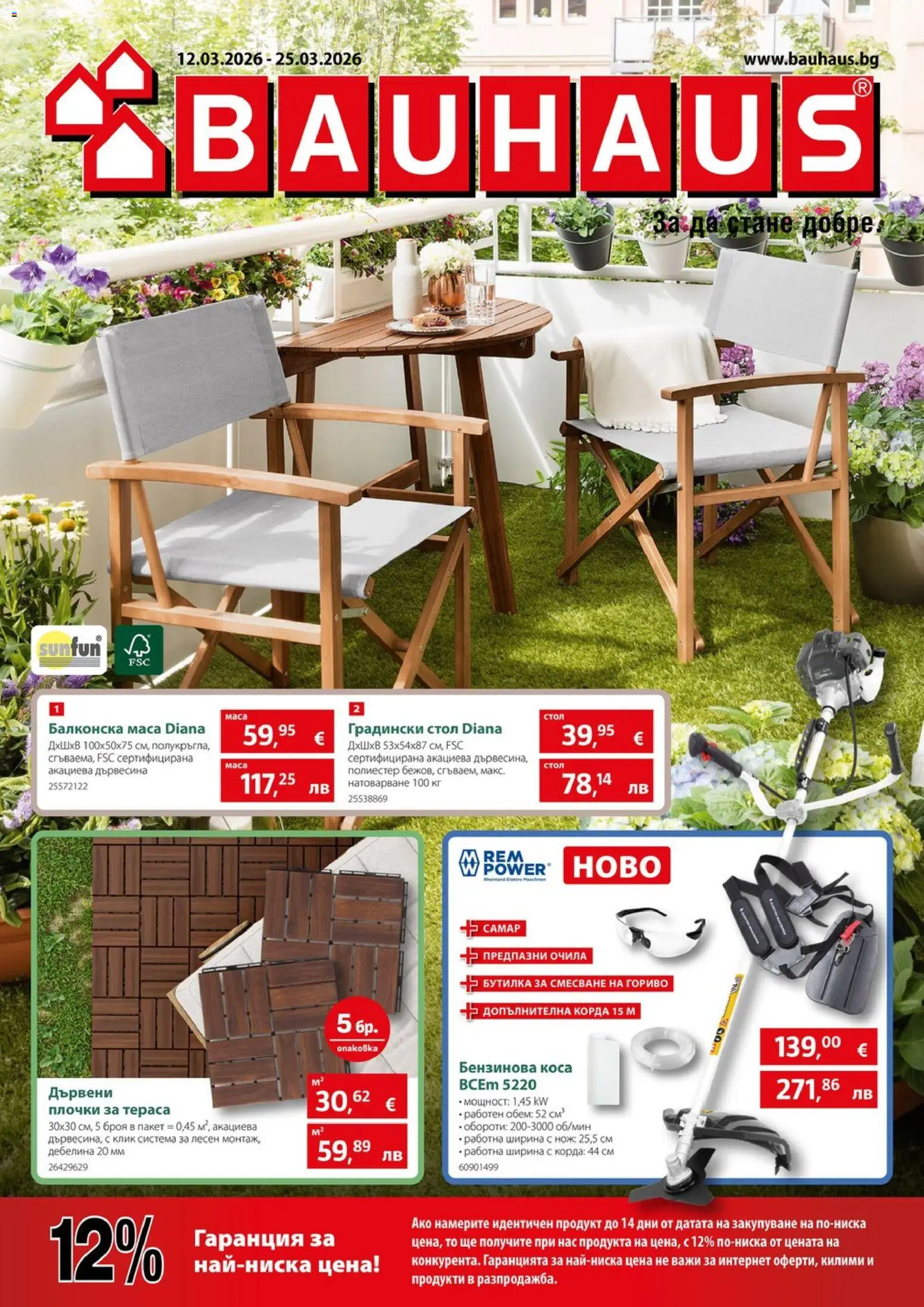 Преглед на Bauhaus брошура от магазин Bauhaus - Офертата е валидна от 12.03.2026