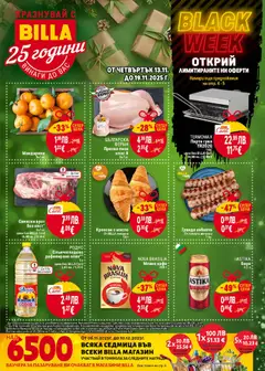 Преглед на Black Friday от магазин Билла - Офертата е валидна от 13.11.2025