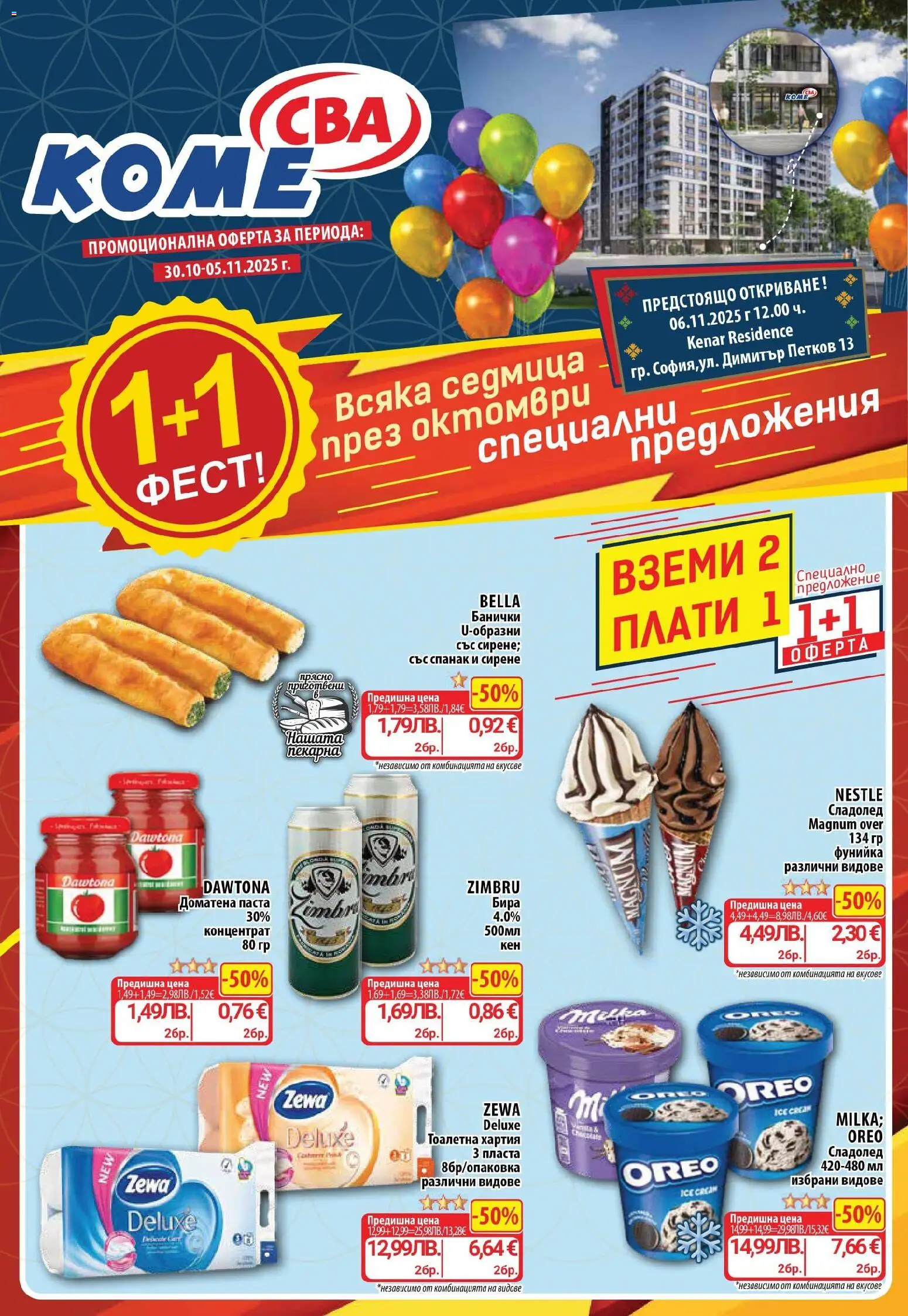 Преглед на Седмична брошура 44 от магазин CBA - Офертата е валидна от 30.10.2025