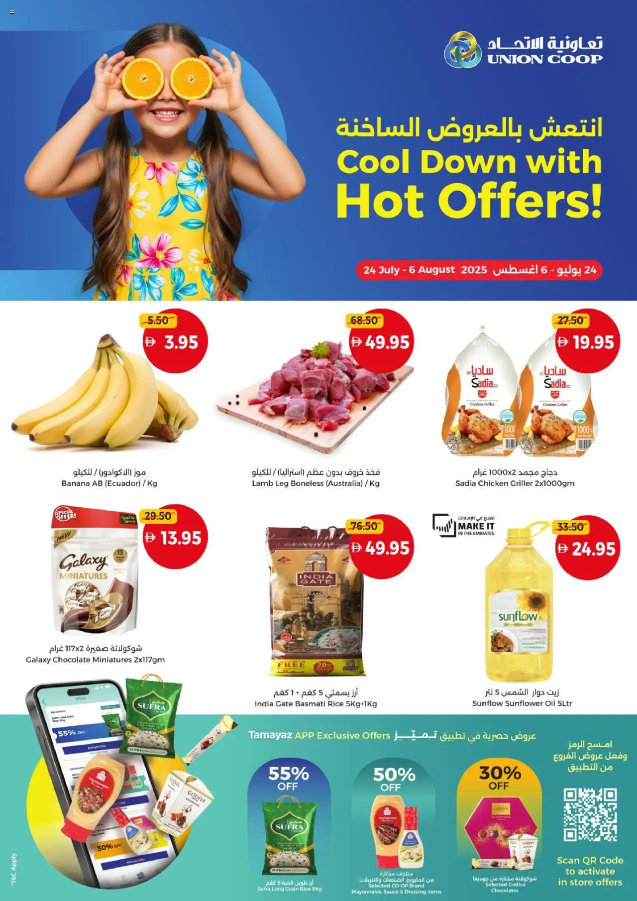Catalogue Union COOP catalog - the latest offers and deals valid from 25 Jul, 2025 page 1