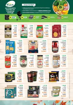 Преглед на Брошура от магазин Лекси - Офертата е валидна от 22.10.2025 | Cтраница : 5