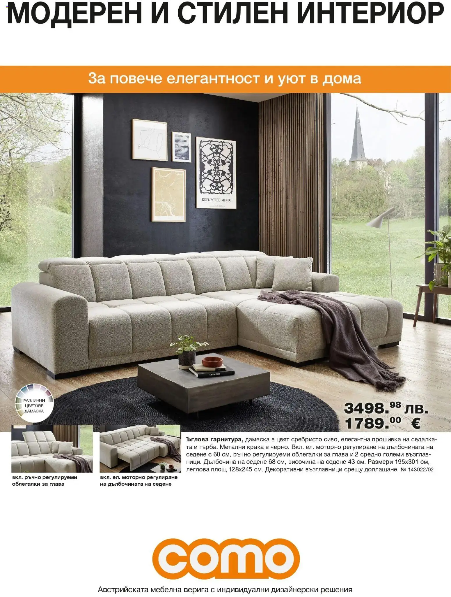 Преглед на Como брошура от магазин Como - Офертата е валидна от 03.04.2026