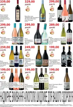 Попередній перегляд каталогу Поточний каталог з магазину Мегамаркет дійсний від 02.12.2025 | Strana: 19