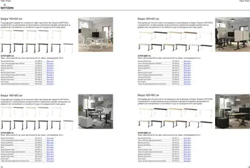 Преглед на Каталог от магазин ИКЕА - Офертата е валидна от 18.06.2025 | Cтраница : 38
