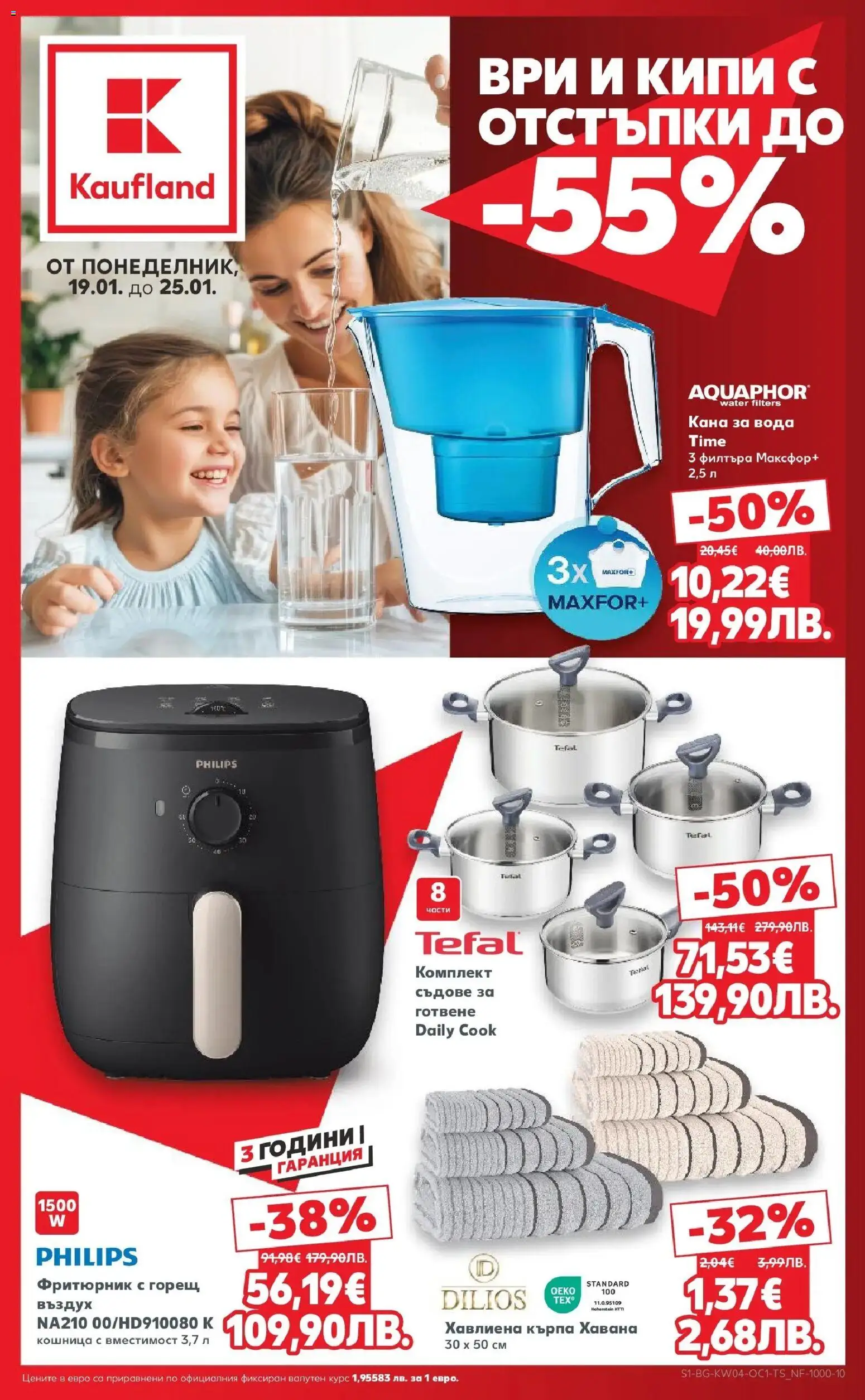 {LeafletName} на магазин {shop} и офертите му валидни от {StartDate} - Номер на страницата {pageNumber}