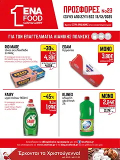 Preview of leaflet Φυλλάδιο from shop ENA Cash & Carry valid from 27/11/2025