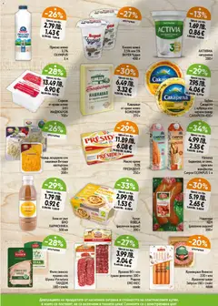 Преглед на Брошура от магазин Магазинъ 345 - Офертата е валидна от 01.12.2025 | Cтраница: 2