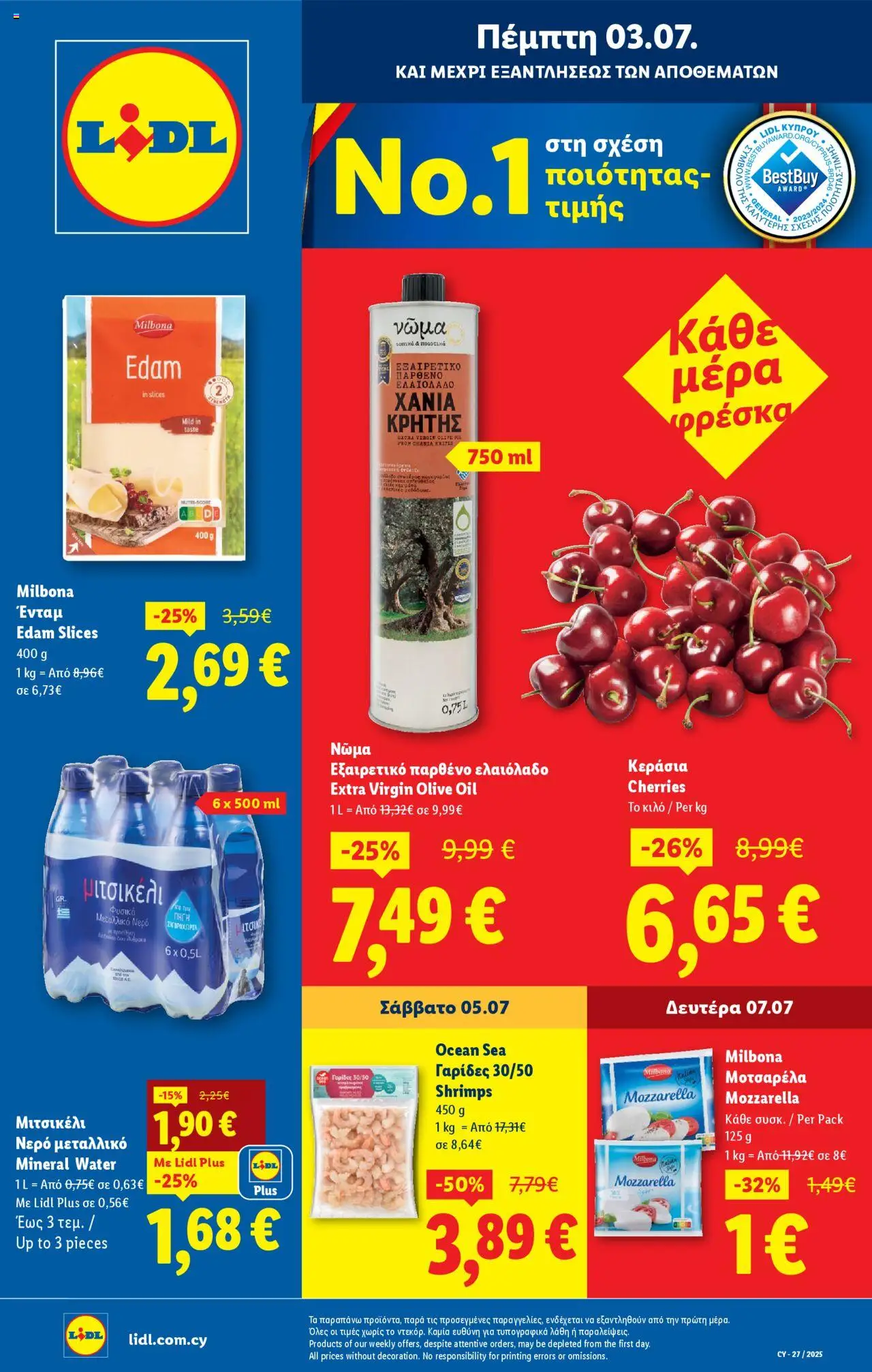 Lidl Φυλλάδιο (από 03/07/2025) - τρέχουσες προσφορές σε ισχύ από 03/07/2025 αριθμός σελίδας 1