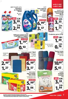 Преглед на Брошура от магазин KAM market - Офертата е валидна от 03.11.2025 | Cтраница : 11