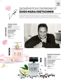 Преглед на Каталог от магазин LR Health & Beauty - Офертата е валидна от 26.05.2025 | Cтраница : 100