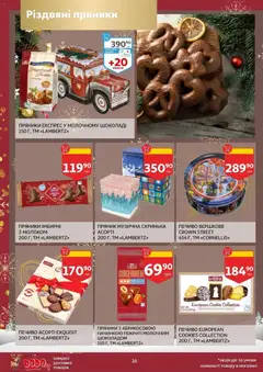 Попередній перегляд каталогу Поточний каталог з магазину Ашан дійсний від 19.11.2025 | Strana: 16