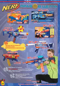 Преглед на Брошура от магазин Хиполенд - Офертата е валидна от 02.12.2025 | Cтраница: 68