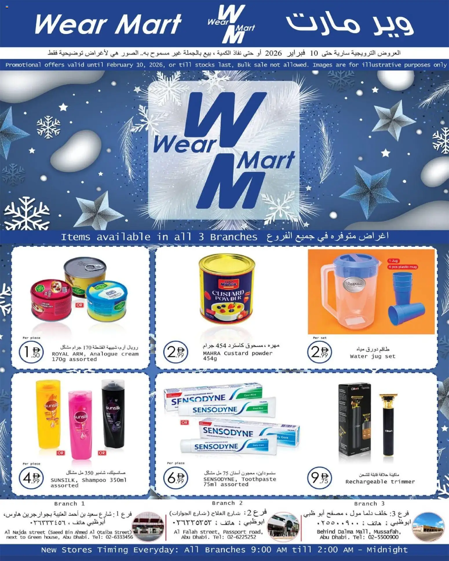 Preview of the catalogue Offers of store Wear Mart valid from 21 Jan, 2026 - Water, Cream, Shampoo, Mug, Custard, Toothpaste, Powder