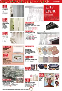 Преглед на Брошура от магазин Mr.Bricolage - Офертата е валидна от 04.12.2025 | Cтраница: 5