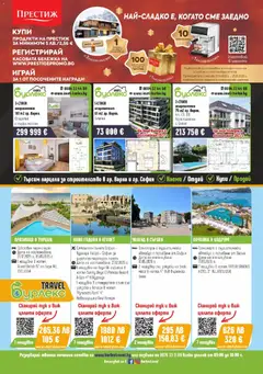 Преглед на Брошура от магазин Супермаркет Бурлекс - Офертата е валидна от 11.12.2025 | Cтраница: 32