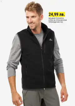 Преглед на Каталог от магазин Decathlon - Офертата е валидна от 06.12.2025 | Cтраница: 2