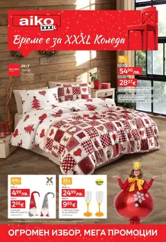 Преглед на Време е за XXXL Коледа с валидност до 23.11.2025 от магазин Aiko XXXL - Офертата е валидна от 09.11.2025