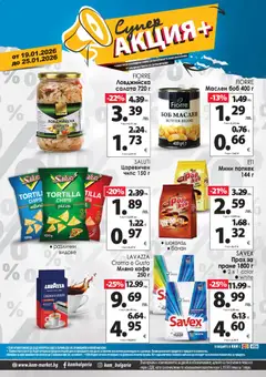 Преглед на Брошура - Специално за теб от магазин KAM market - Офертата е валидна от 19.01.2026