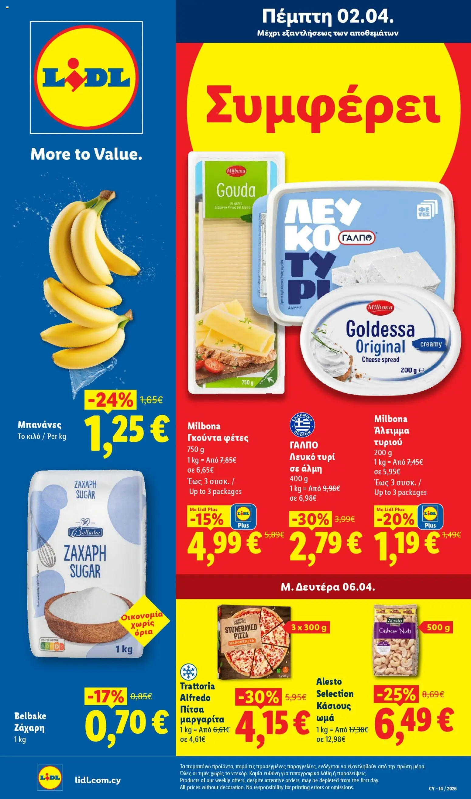 Προεπισκόπηση φυλλαδίου Lidl φυλλαδιο από το κατάστημα Lidl σε ισχύ από 02/04/2026