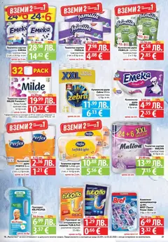 Преглед на Black Friday от магазин Фантастико - Офертата е валидна от 27.11.2025 | Cтраница: 29