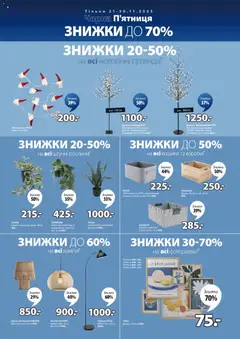 Попередній перегляд каталогу Чорна п'ятниця з магазину Юск дійсний від 21.11.2025 | Strana: 6