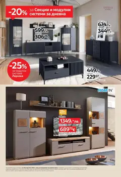 Преглед на Брошура от магазин Aiko XXXL - Офертата е валидна от 08.12.2025 | Cтраница: 2