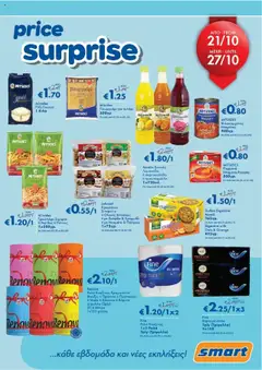 Προεπισκόπηση φυλλαδίου Smart Price Surprise από το κατάστημα Smart Discount Shops σε ισχύ από 21/10/2025